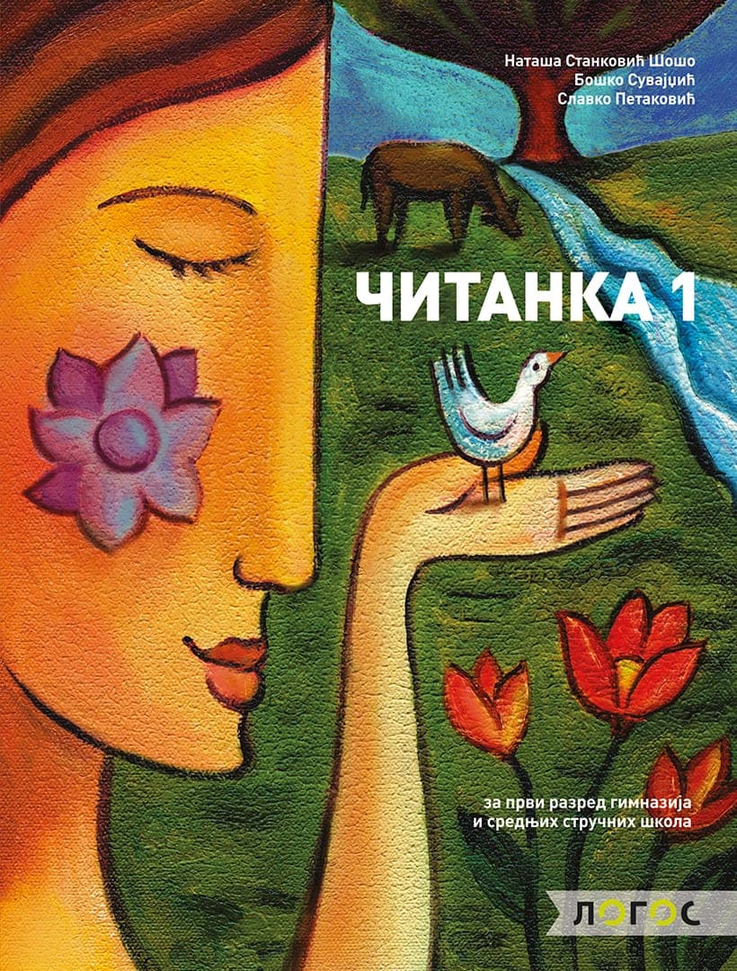 Logos čitanka 1 za prvi razred