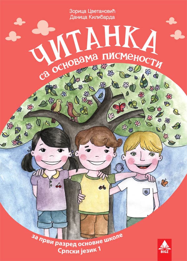 Bigz - čitanka 1 za prvi razred