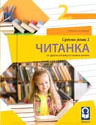 Freska - čitanka 2 za drugi razred