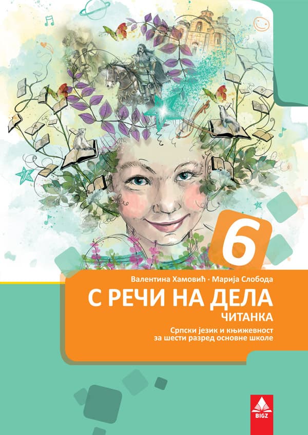 Bigz - čitanka 6 s reči na dela za šesti razred
