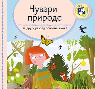 Kreativni centar - čuvari prirode 2 za drugi razred