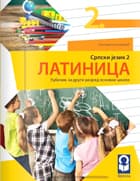 Freska - latinica 2 za drugi razred