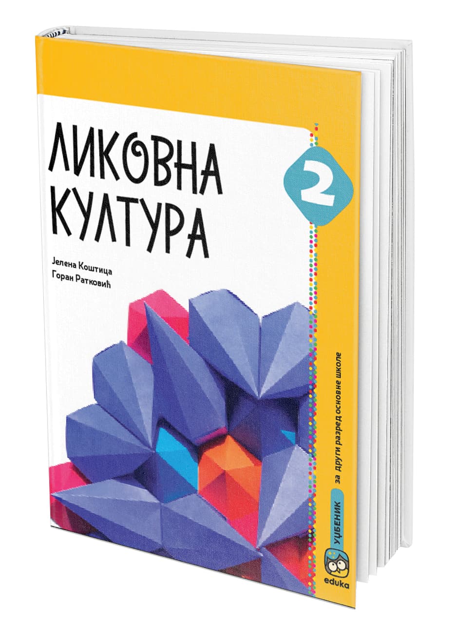 Eduka - likovna kultura 2 za drugi razred