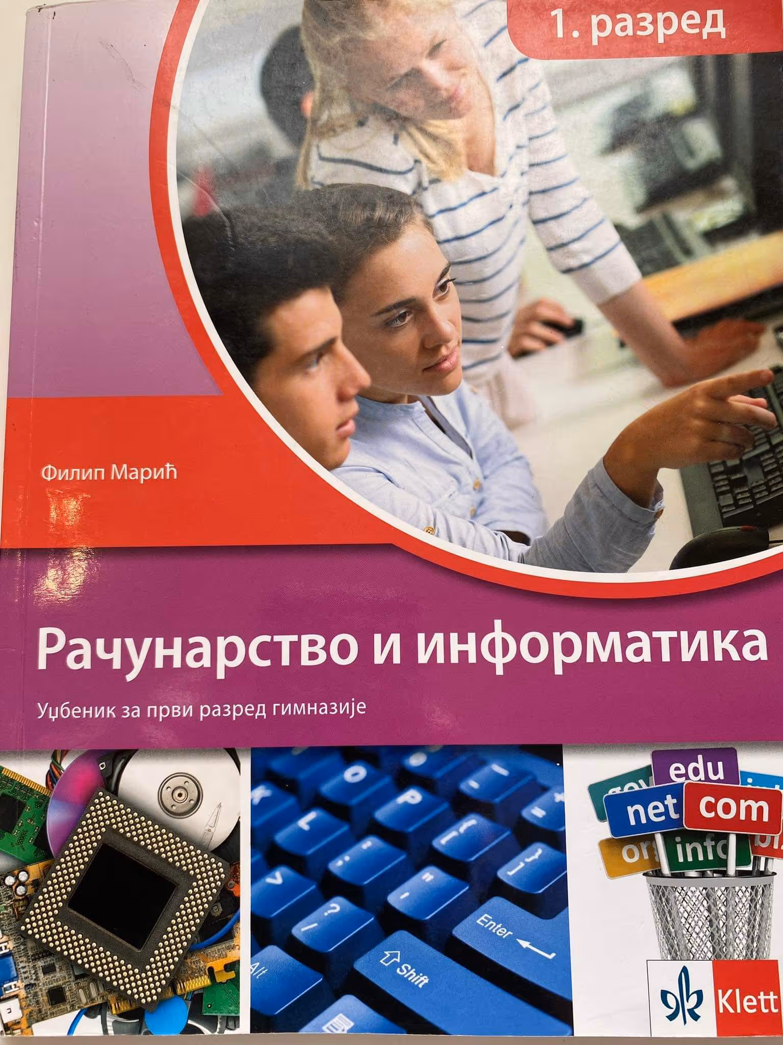 Klet računarstvo i informatika 1 za prvi razred
