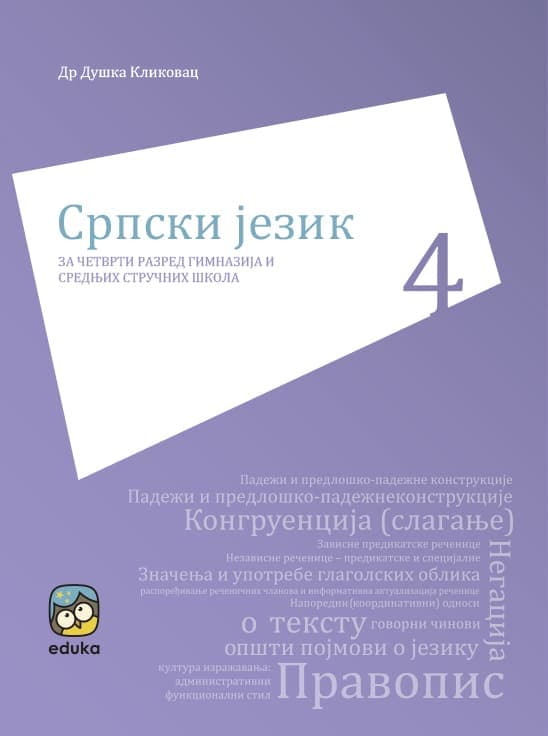 Eduka srpski jezik 4 za četvrti razred