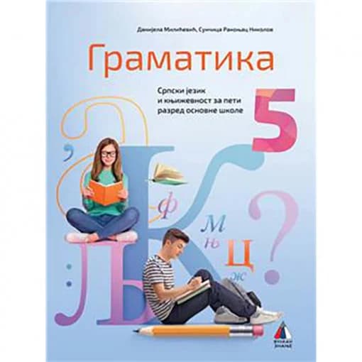 Vulkan srpski jezik 5, gramatika za peti razred