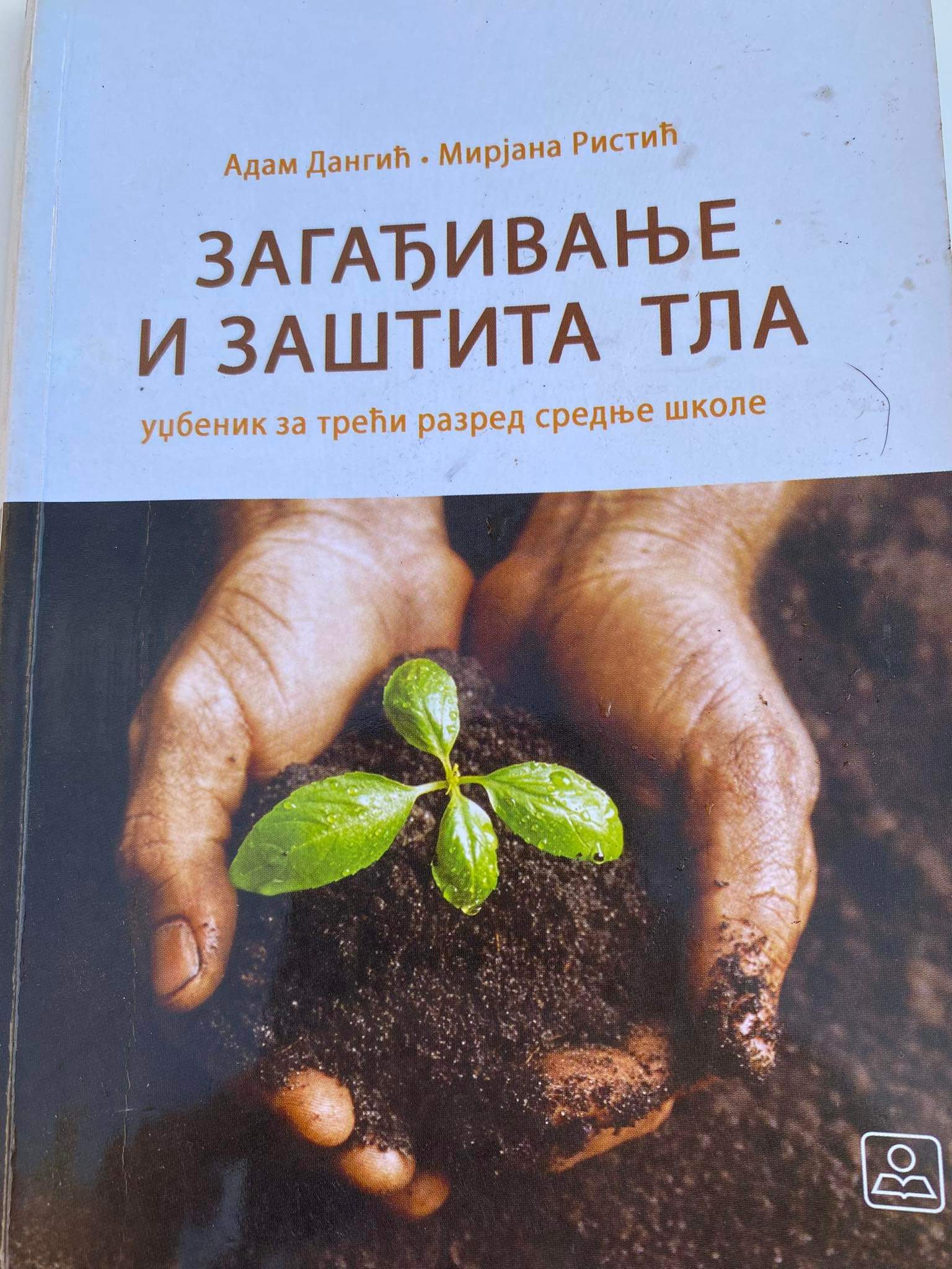 Zagađivanje i zaštita tla 3 za treći razred