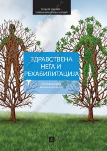 Zdravstvena nega i rehabilitacija 1 za prvi razred