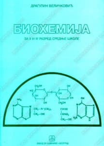 Biohemija 2 - 3- udzbenik za drugi i treći razred
