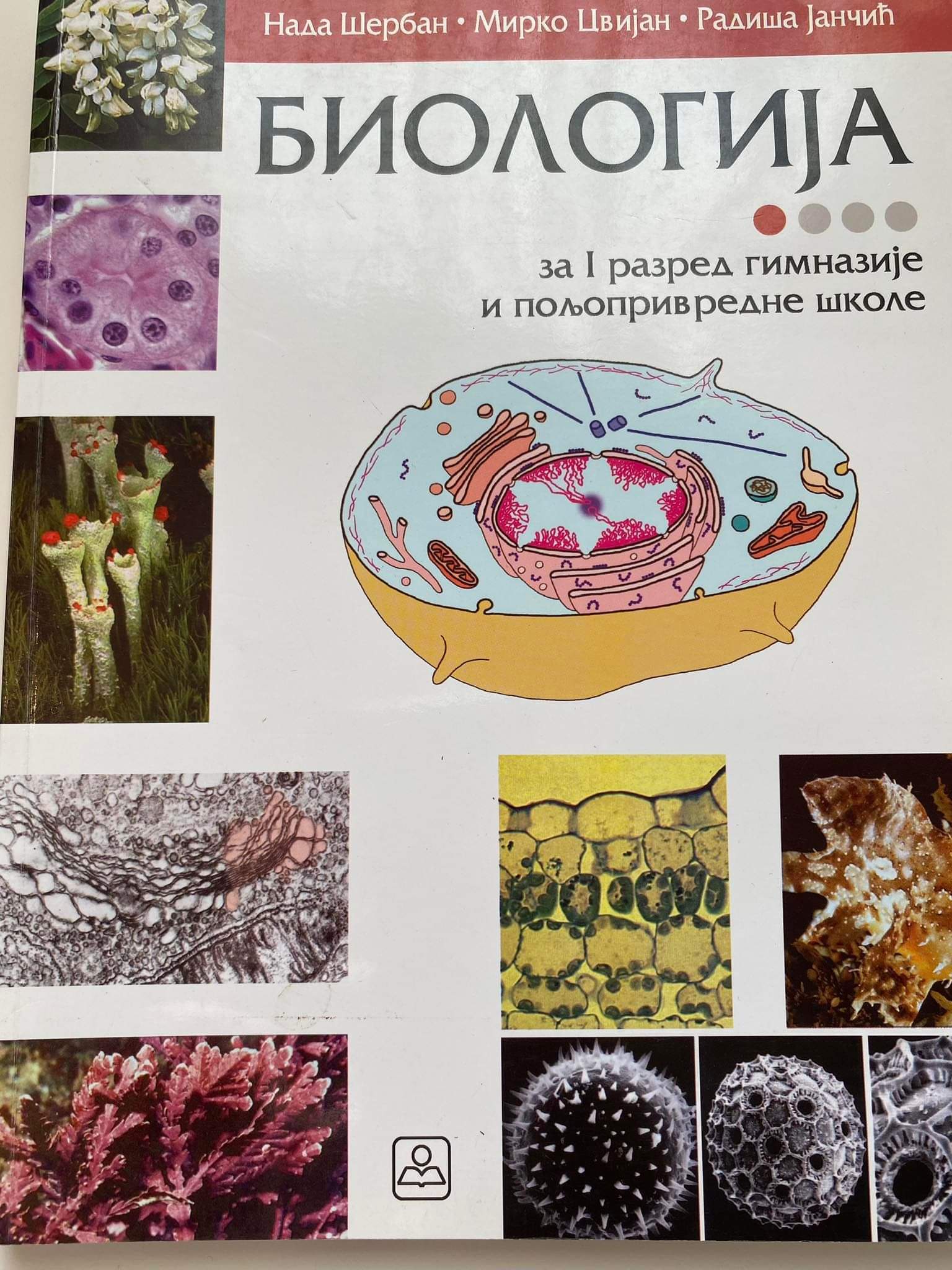 Biologija 1 za prvi razred