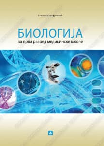 Biologija 1 za prvi razred medicinske škole