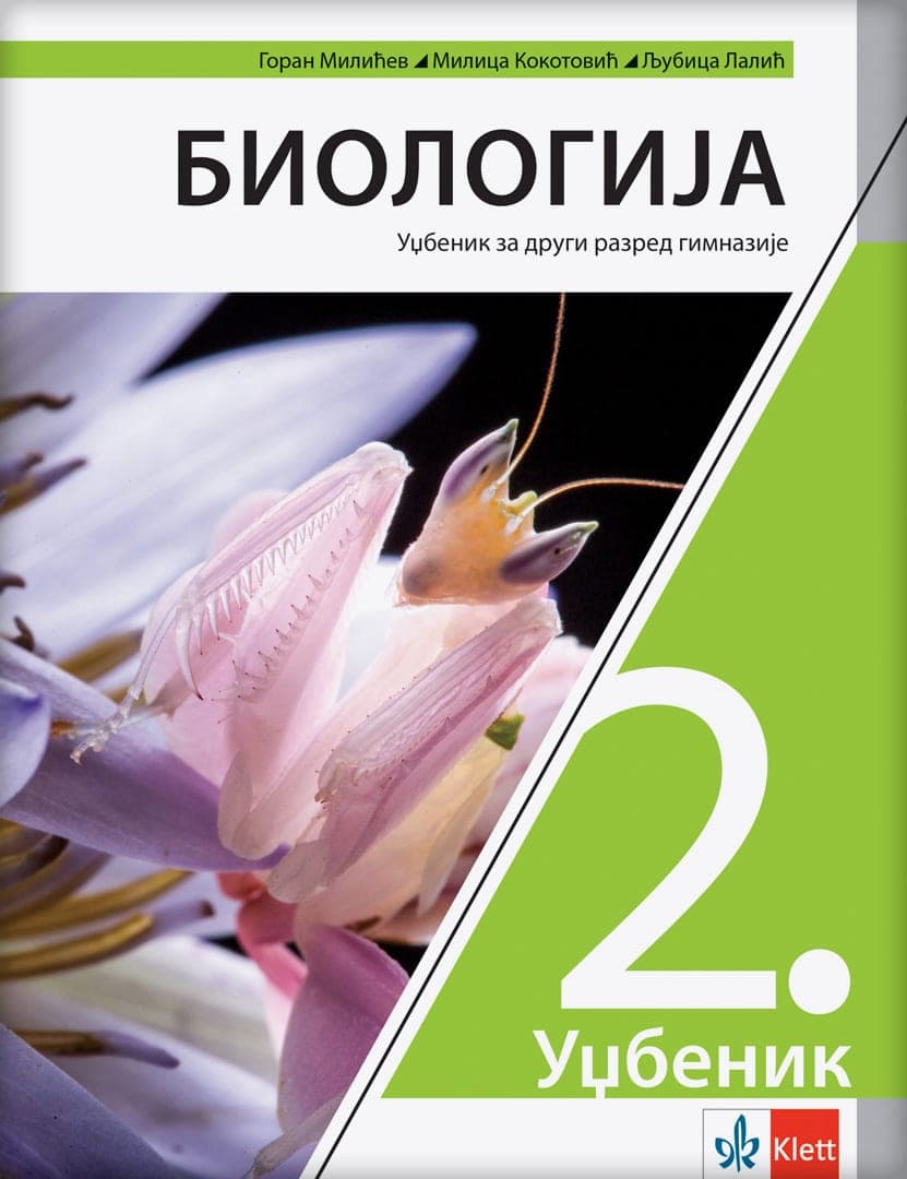 Klet biologija 2 udzbenik za drugi razred