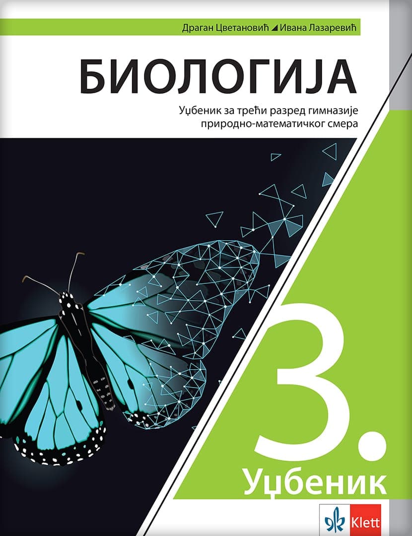 Klet biologija 3 za treći razred gimnazije