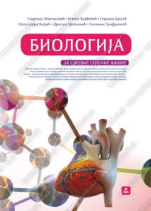 Biologija 1 udzbenik za prvi razred