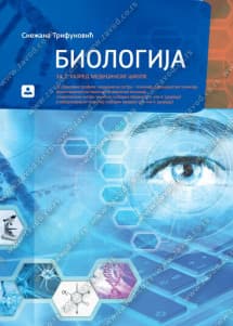 Biologija 2 za drugi razred medicinske škole