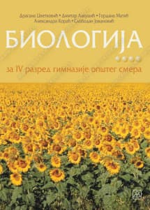 Biologija 4 za četvrti razred opšteg smera