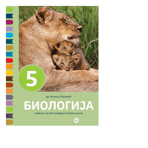 Data status - biologija udzbenik 5 za peti razred