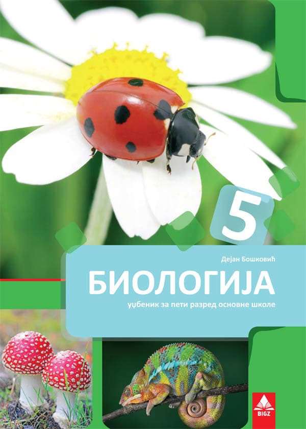 Bigz - biologija 5 za peti razred