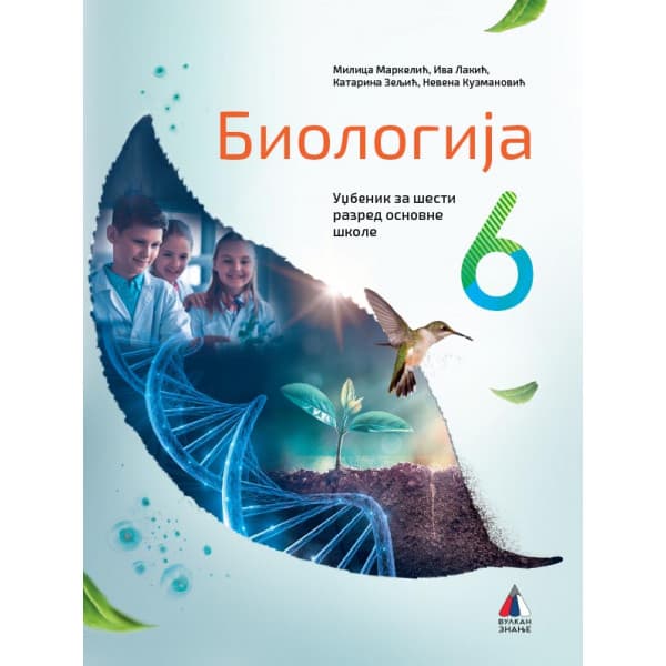 Vulkan biologija 6 za šesti razred