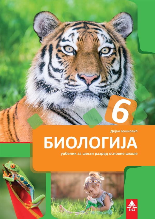 Bigz - biologija udžbenik 6 za šesti razred