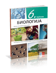 Klet - biologija 6 - udžbenik za šesti razred