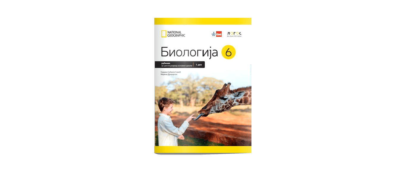 Logos -biologija 6 udzbenik za sesti razred iz dva dela