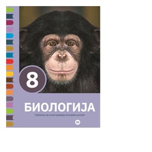Data status biologija 8 udzbenik za osmi razred