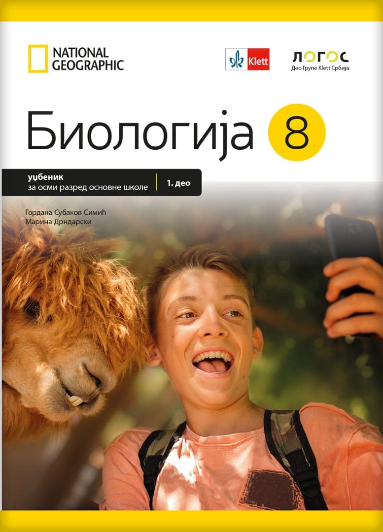 Logos biologija 8, udžbenik za osmi razred iz dva dela