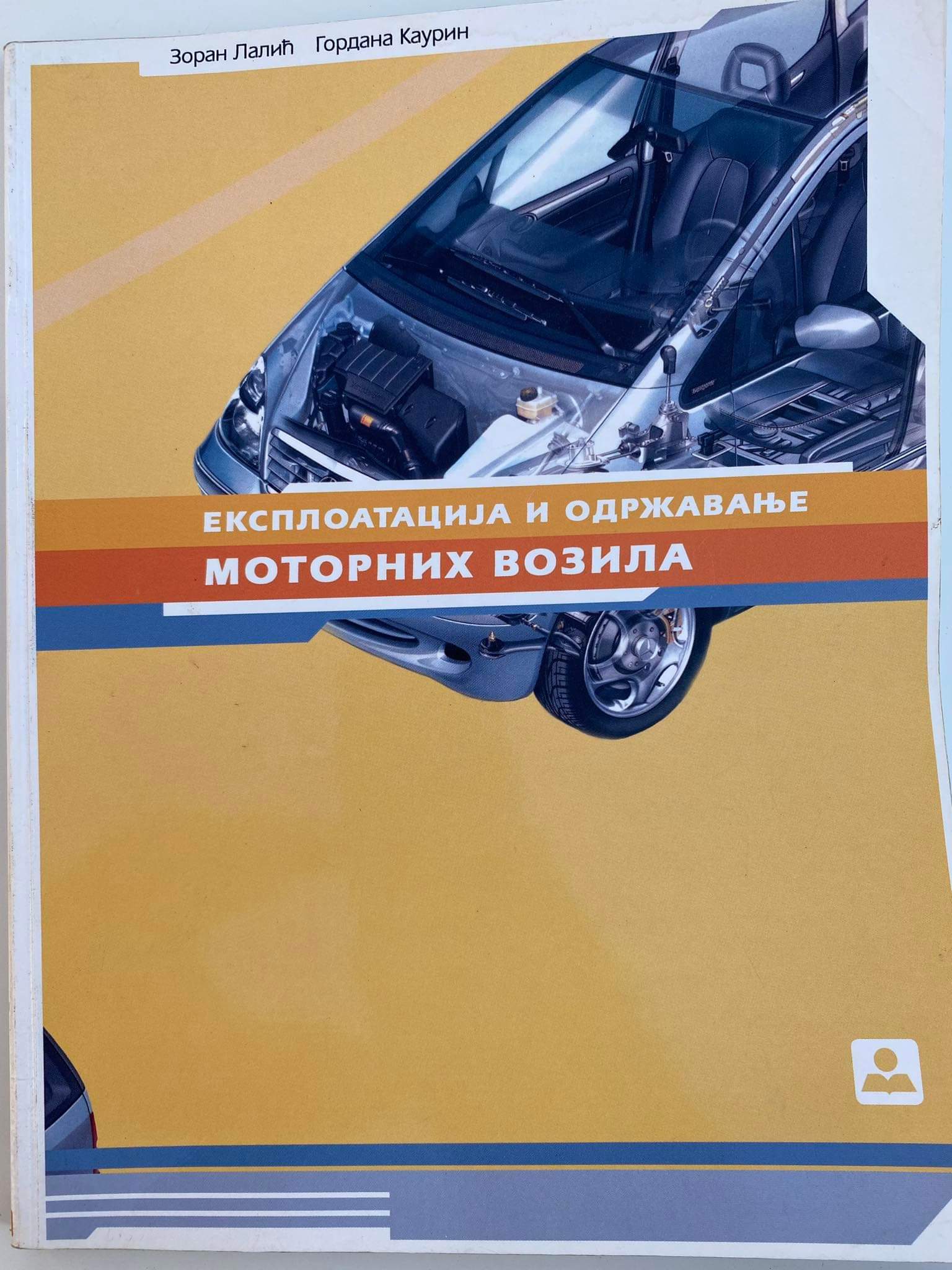 Eksplatacija i održavanje motornih vozila
