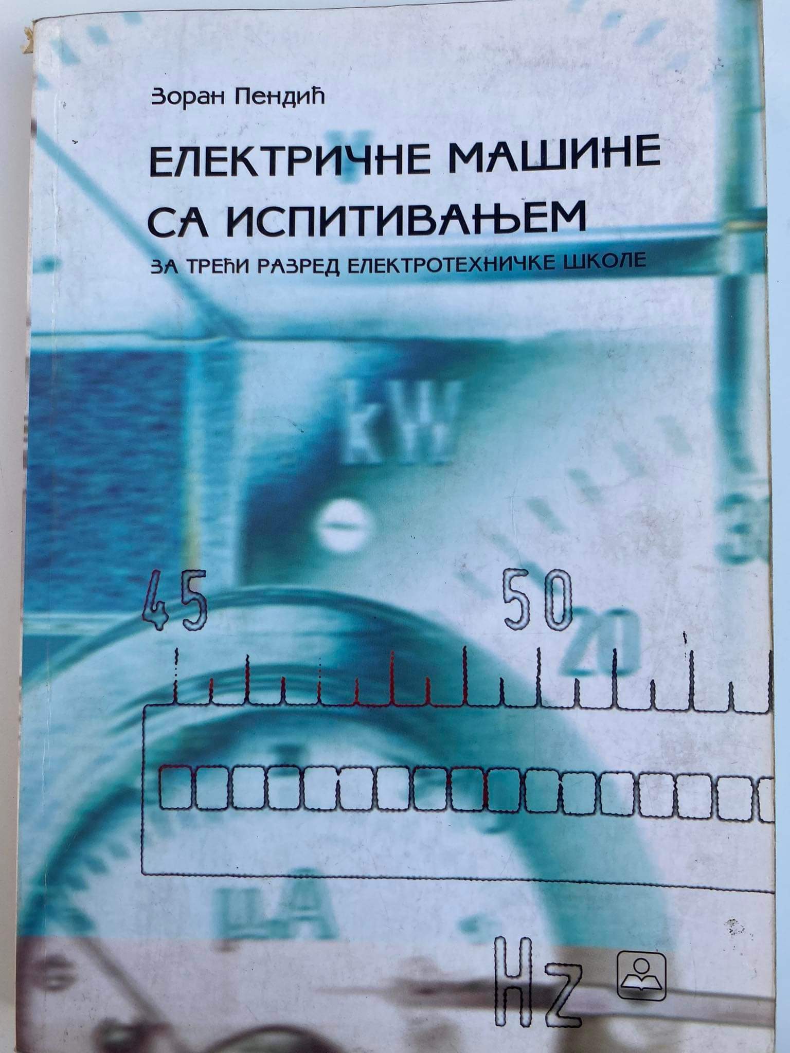 Električne mašine sa ispitivanjem za treći razred