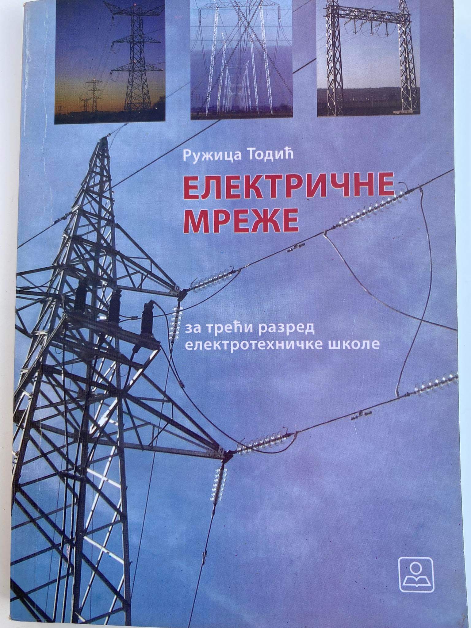Električne mreže 3 za treći razred elektrotehničke škole