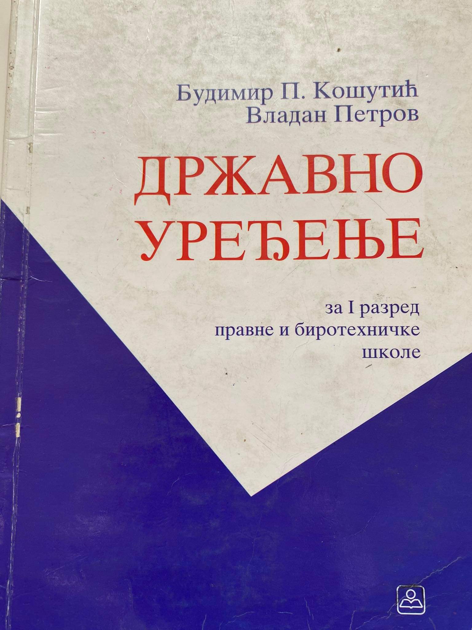 Državno uređenje 1 za prvi razred