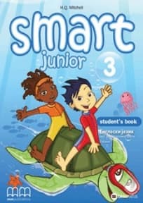 Data status - smart junior 3 engleski udzbenik za treći razred