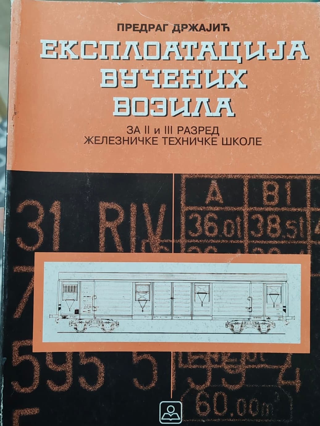 Zavod eksploatacija vučenih vozila za železničke škole