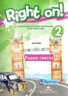 Freska -engleski radna sveska 6 right on 2 za šesti razred