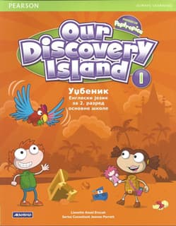 Akronolo engleski jezik 2 udzbenik our discovery island 1 za drugi razred