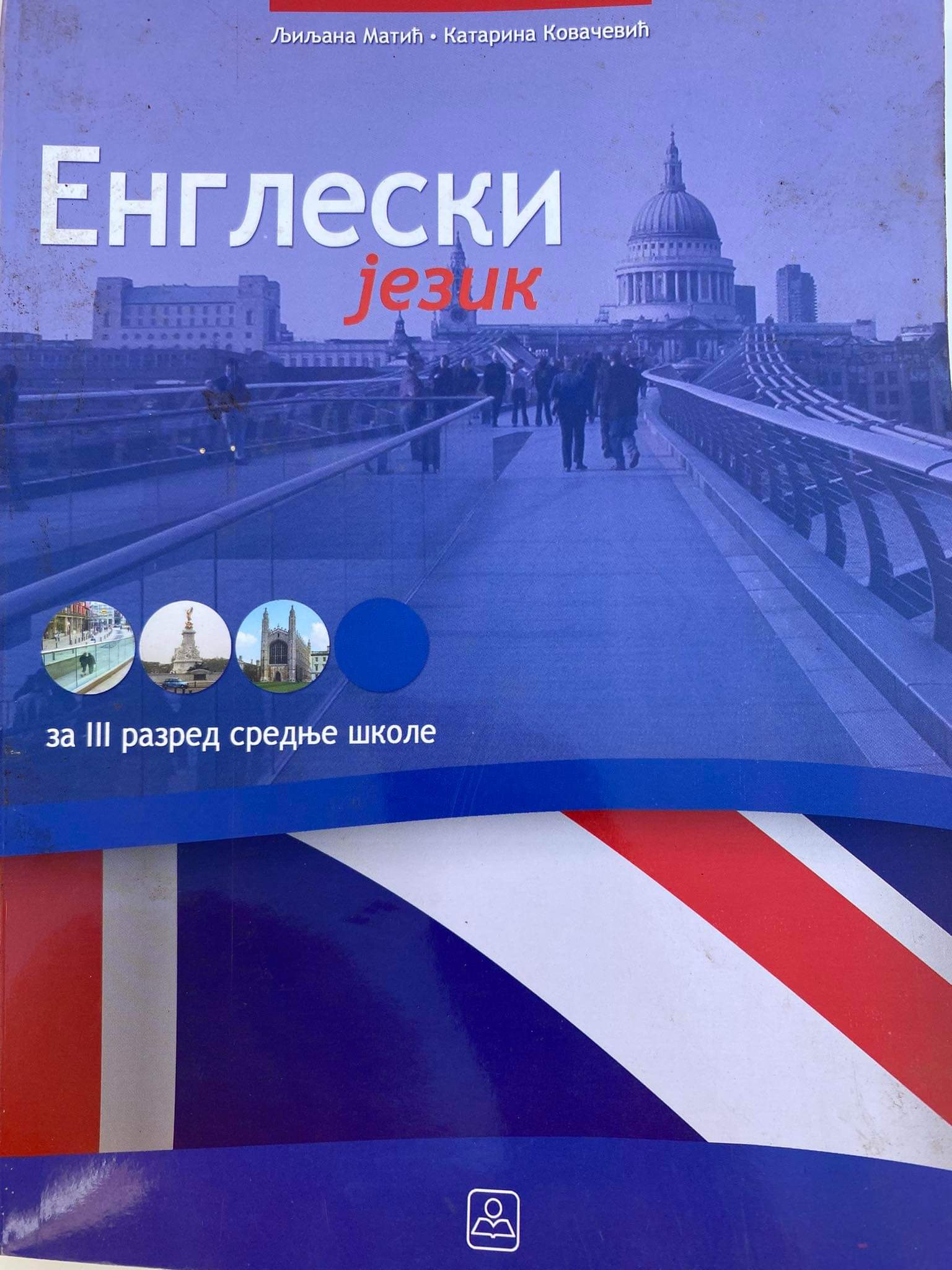 Engleski jezik 3 udžbenik za treći razred