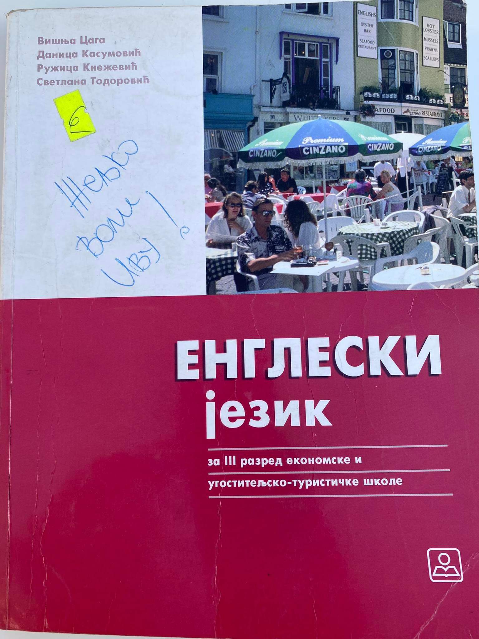 Engleski jezik 3 udžbenik za treći razred