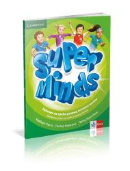 Klet - engleski jezik 3, udžbenik „super minds 3“ za treći razred