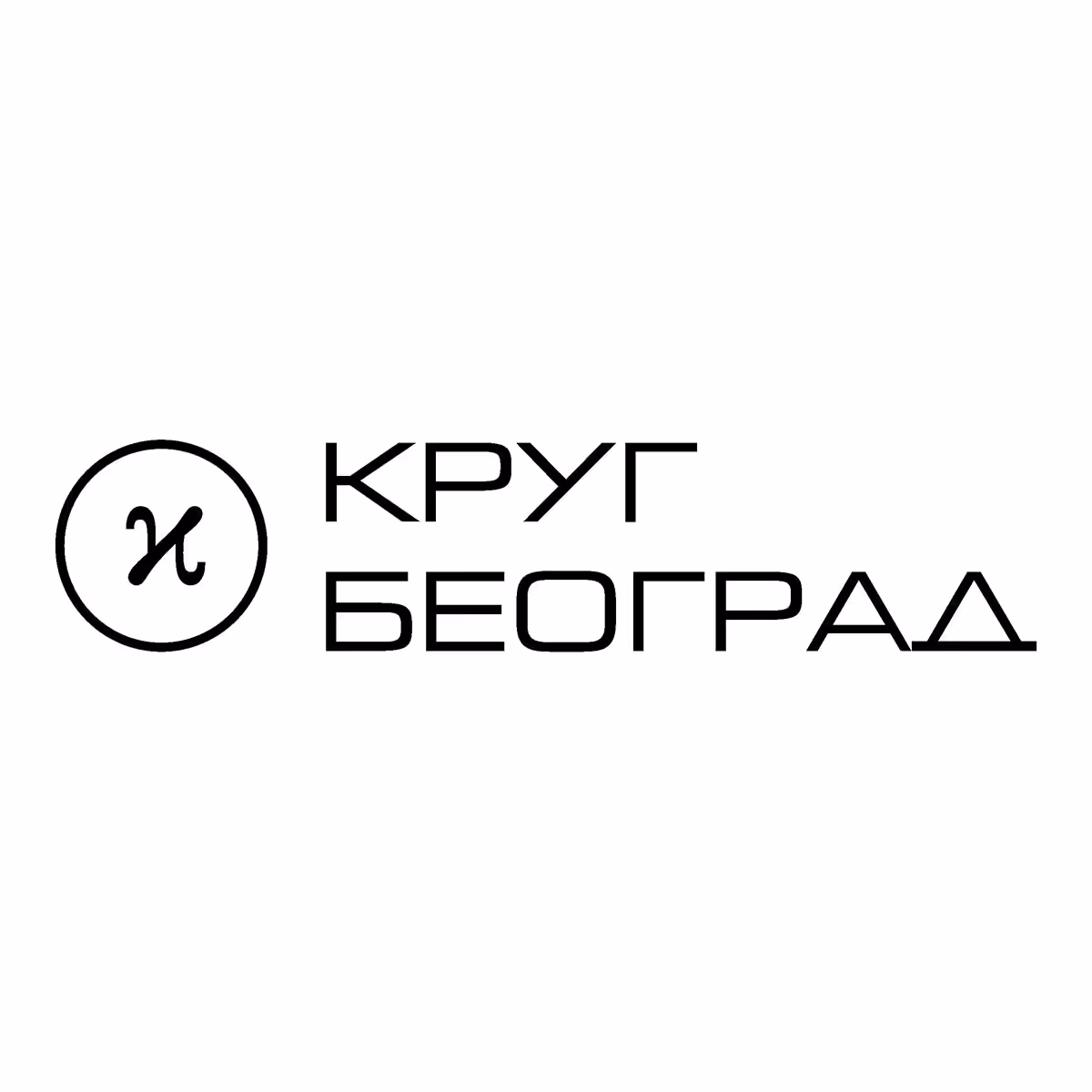 Logotip izdavačke kuće Krug Beograd